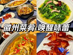 -徽镇小厨·经典徽菜(十里河店)