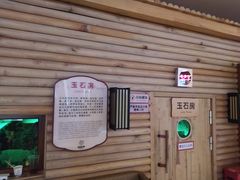 -汤连得温泉馆(宝山店)