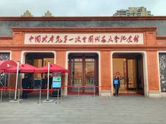 -中共一大纪念馆