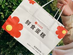 -花花卷卷·鲜食蛋糕(静安久光百货店)