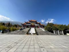 -崇圣寺三塔文化旅游区