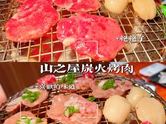-山之屋炭火烧肉·生啤畅饮(大朗万科中央公园店)