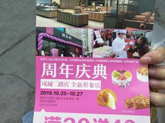 门面-御品轩(凤城二路店)