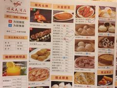 菜单-金时代顺风大酒店(汇银广场店)