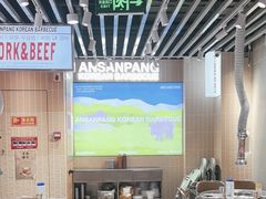 -安又胖韩国烤肉(泰达永旺店)