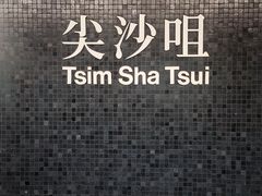 -尖沙咀