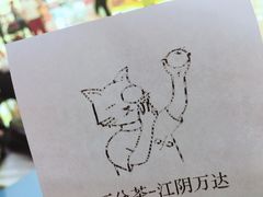 -%百分茶(江阴万达店)