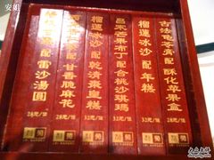 别致的甜品菜牌-利苑酒家(金宝店)
