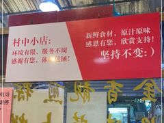 门面-华哥新鲜猪精品美食