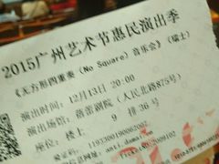 -广州蓓蕾剧院