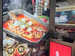 -鱼酷活鱼烤鱼(南京水游城店)