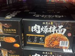 -山姆会员商店(杨桥西路店)