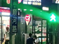 门面-蜜雪冰城(紫荆山顺河路店)