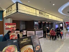 -顺风123(观音桥大融城店)