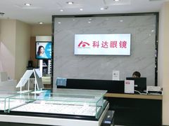 -兰科达眼镜(西固店)