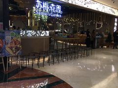 -苏梅花园(群星城店)
