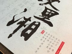 -故里湘(嘉里城店)