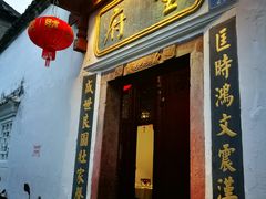 门面-董府·古宅餐厅