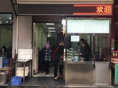 门面-清真李唯一优质肉丸糊辣汤