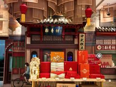 -北京稻香村(零号店)
