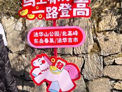 -北高峰