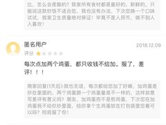 -翻滚吧!蛋炒饭·天津炒饭哥
