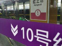 -红土地(地铁站)