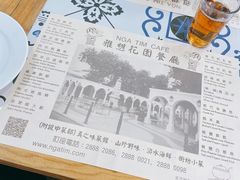 -雅憩花园餐厅