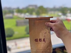 -德懋恭(西大街店)