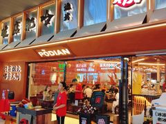 -破店肥哈·东北烧烤(南山保利店)