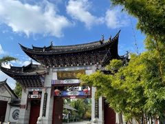 -蝴蝶泉公园