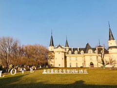 -北京张裕爱斐堡酒庄