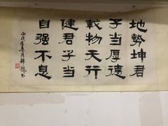-大郎桥瑞陆糖粥(小太平巷店)