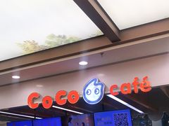 -CoCo都可(小寨赛格店)