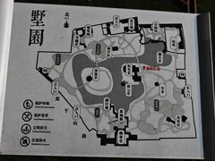 -墅园
