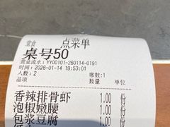 -情妹耙泥鳅·江湖川菜(科华店)