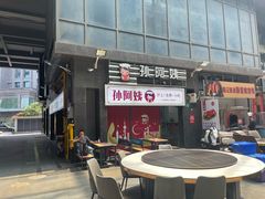 -孙阿姨上海小吃·本帮小厨(隆昌路店)