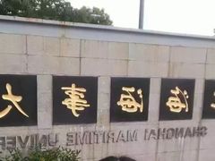 -上海海事大学(临港校区)