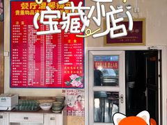 -华光餐厅(复兴路店)