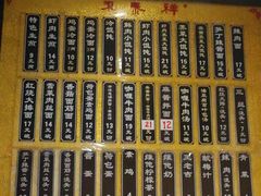 -东泰祥生煎馆(陕西南路店)