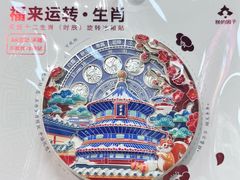 -天坛文创店