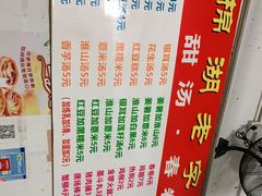 -正宗棉湖甜汤春卷店