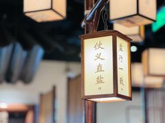 -大盐帮川菜馆(长楹天街店)