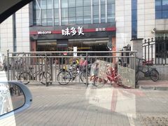 -味多美蛋糕(看丹桥店)