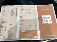 菜单-金翠河烧鹅餐厅(北城天街店)
