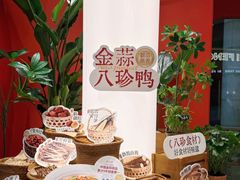 -避风塘·金牌店·夜宵(金玉兰店)