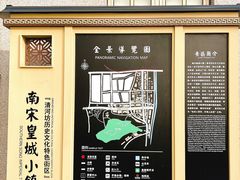 -南宋御街