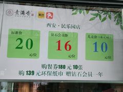 -素满香·素食自助餐(西安·民乐园店)