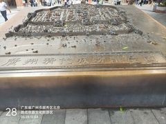 -北京路步行街-千年古道遗址