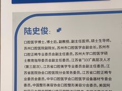 -苏州口腔医院(观前街院区)